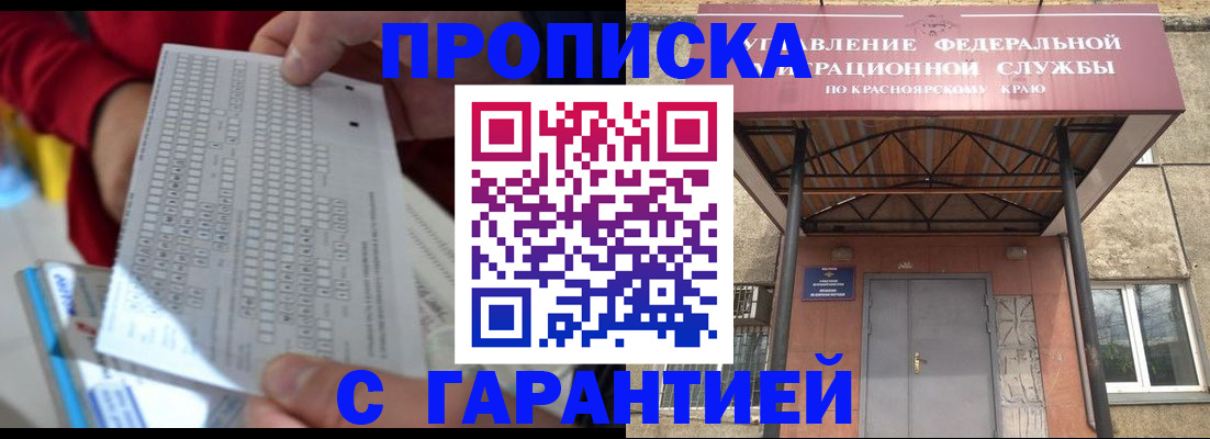 где прописаться в Воткинске