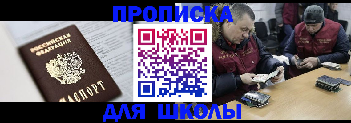 временная регистрация собственник в Воткинске